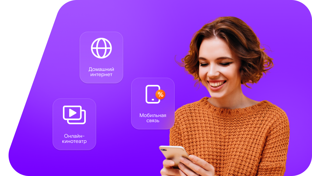 Промо-тарифы Ростелеком в&nbsp;село Егинсай (Оренбургская область)